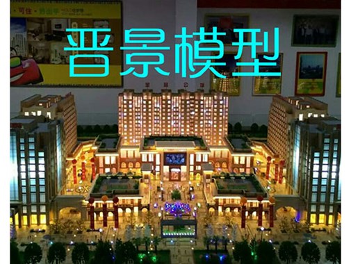 山西建筑沙盤模型保養(yǎng)方面的注意事項有哪些呢？山西晉景模型為您分享